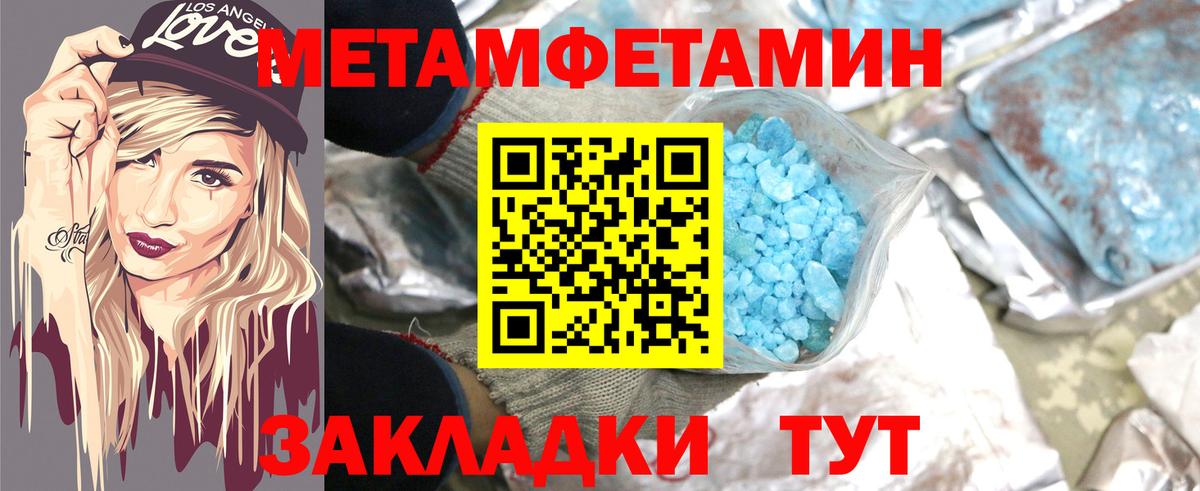 АМФЕТАМИН  АМФ VHQ  Вход с VPN  Биробиджан 