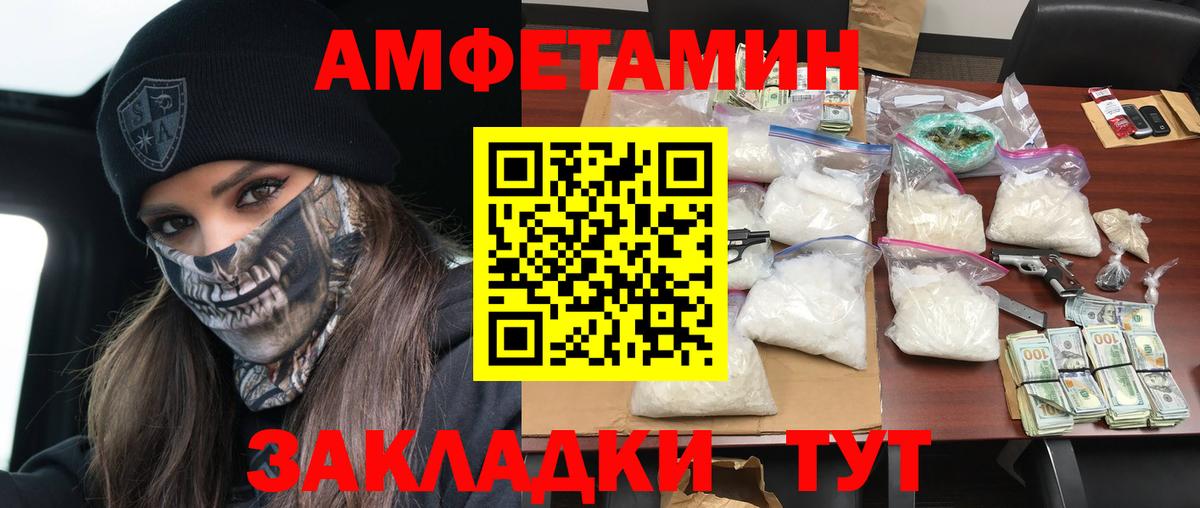 Амфетамин Premium Биробиджан