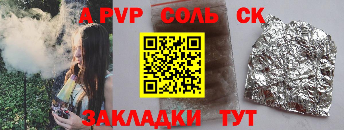 A PVP VHQ  Вход с VPN  APVP крисы CK  A PVP крисы CK  Альфа ПВП  Биробиджан 