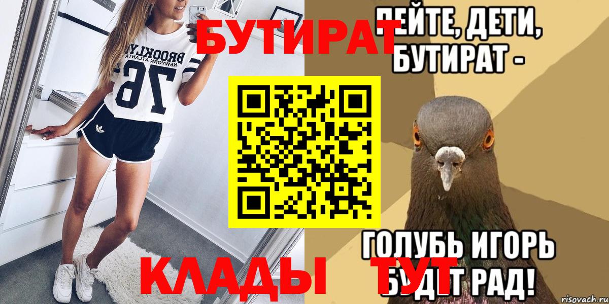 Биробиджан  БУТИРАТ оксана  Вход с VPN 