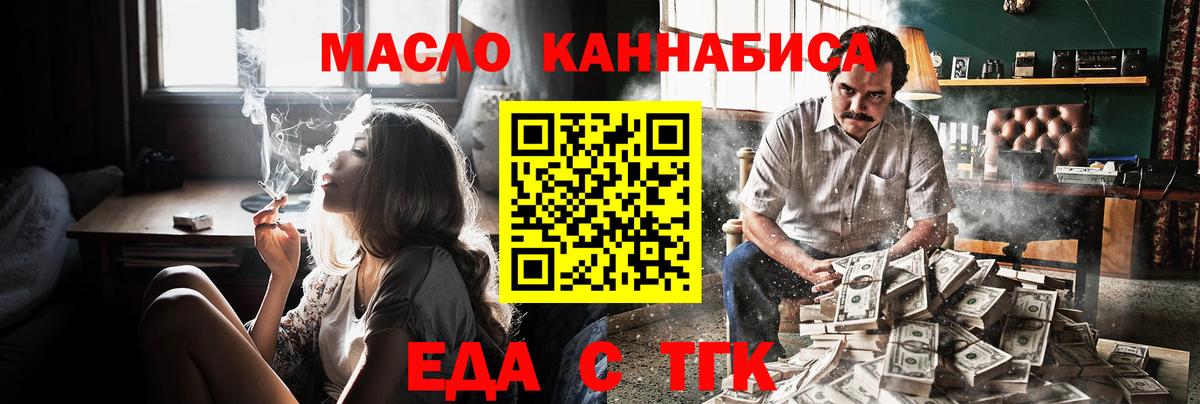 Печенье с ТГК марихуана  Вход с VPN  Биробиджан 