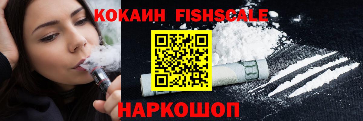 Cocaine Columbia Биробиджан