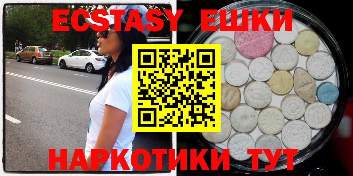ОМГ ОМГ ссылка  Вход с VPN  ЭКСТАЗИ 280 MDMA  Биробиджан  Ecstasy 280мг 