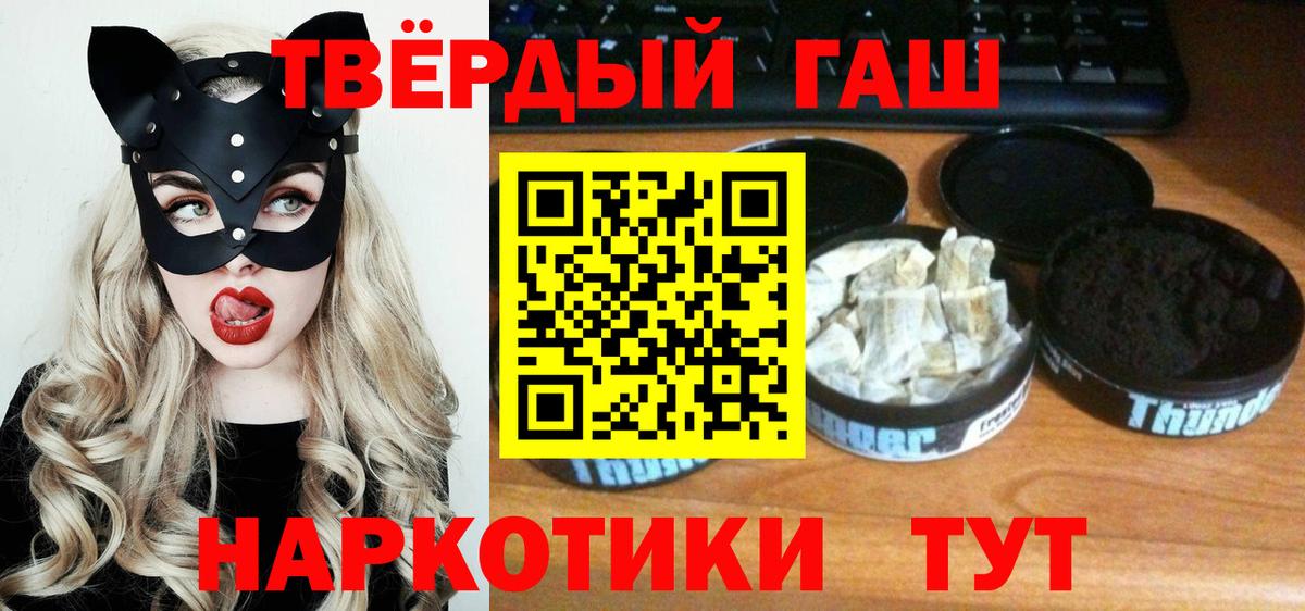 ГАШ Premium  ГАШИШ гашик  Вход с VPN  ГАШ  Биробиджан 