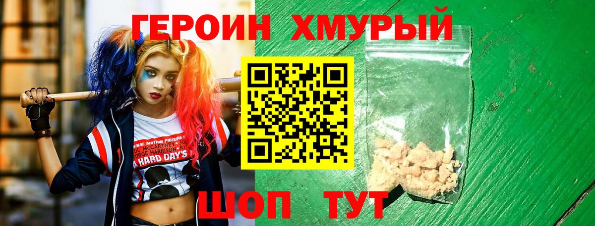 Героин Афган  ГЕРОИН  Биробиджан  Вход с VPN 