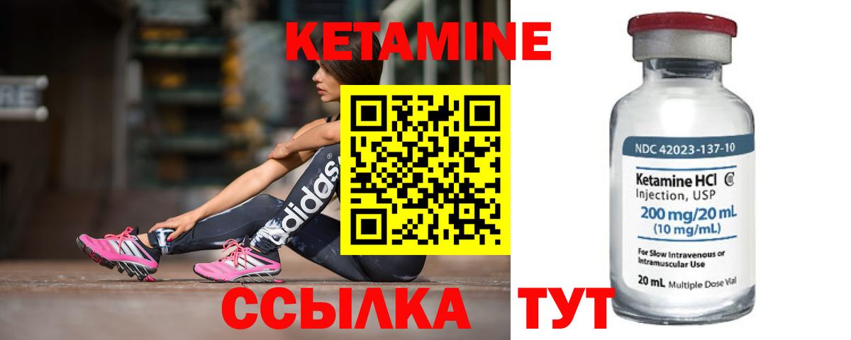 Биробиджан  КЕТАМИН ketamine  Вход с VPN 
