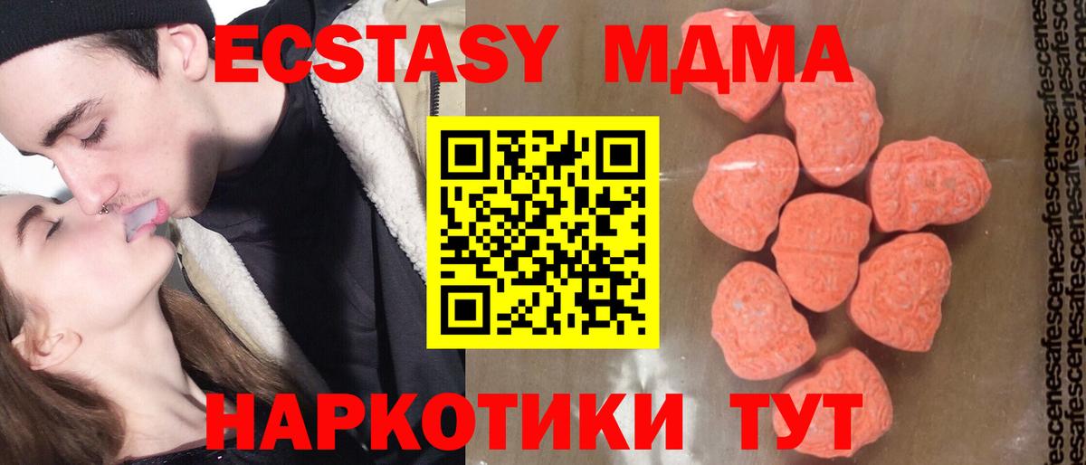 МДМА Molly Биробиджан