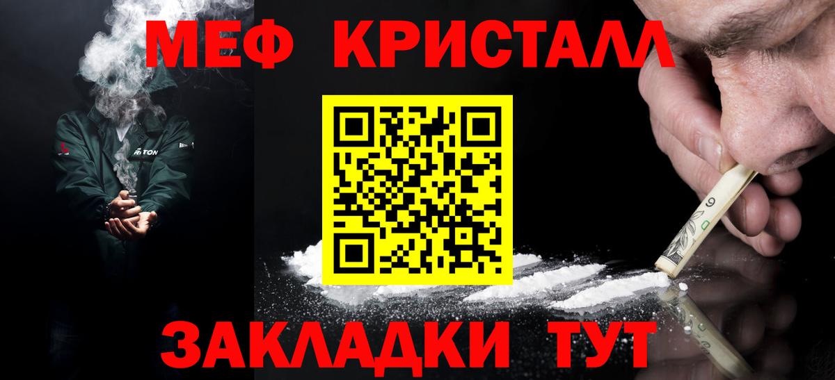 МЕФ  МЕФ  Биробиджан  Вход с VPN  МЯУ-МЯУ мука 