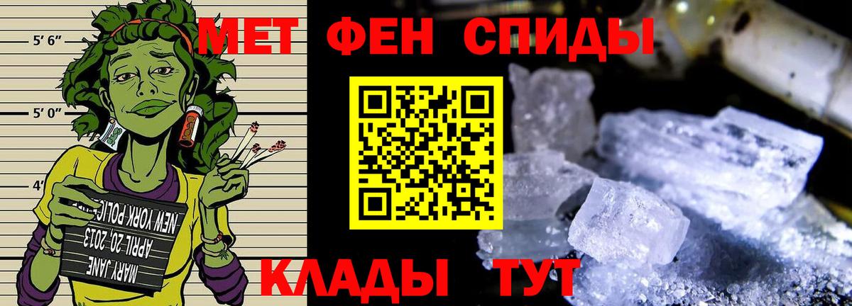 Первитин винт Биробиджан