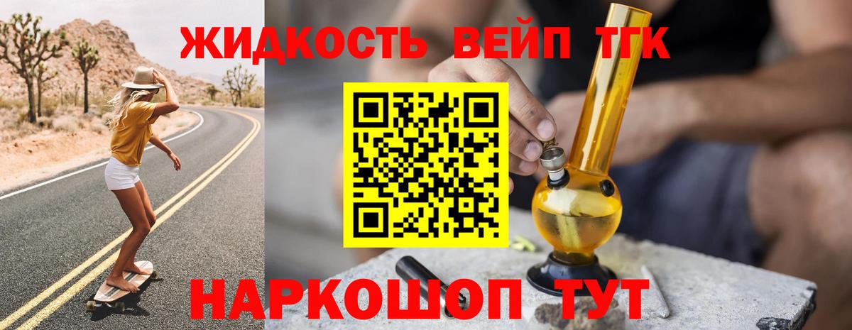 Дистиллят ТГК концентрат  ТГК THC oil  Биробиджан  Вход с VPN 